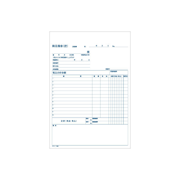 コクヨ NC複写簿見積書明細記入欄付 ウ-308 1冊（40組）