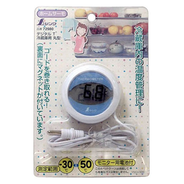 オリジナル シンワ測定 1台 72980 丸型 冷蔵庫用 T デジタル ホームサーモ 冷蔵庫交換部品・アクセサリ