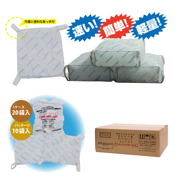 専用　同包の品物です。 災害対策・土のう袋】トンボ工業 スーパーダッシュバッグBOX