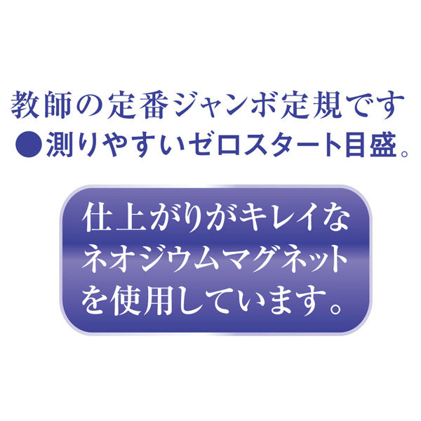 共栄プラスチック メタクリル 教師用 分度器 GN-100 1個