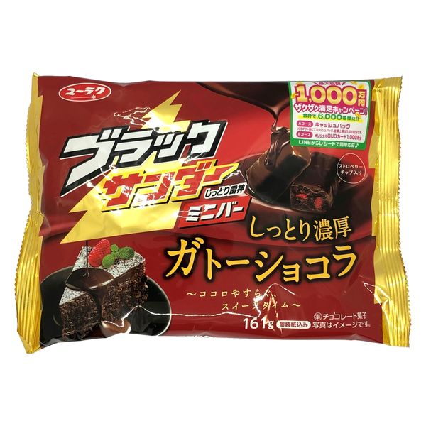 ブラックサンダーミニバーガトーショコラ 161g 3袋 有楽製菓 チョコレート