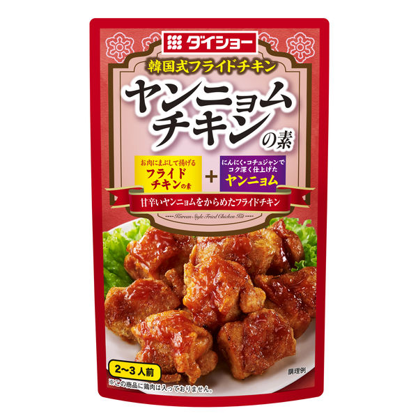 KALDI カルディ フライドチキンの素 - 調味料・料理の素・油