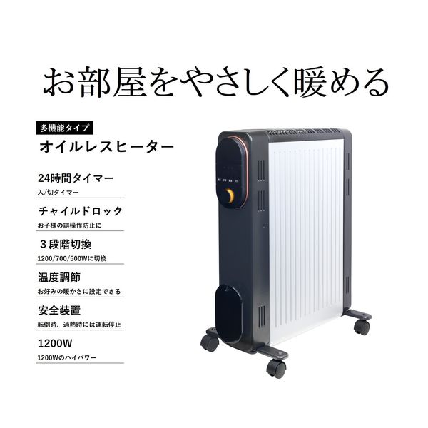 アウトレット】YAMAZEN オイルレスヒーター 1200W 3段階切替 入/切 24