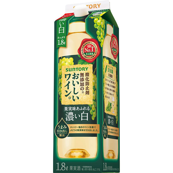 サントリー 酸化防止剤無添加のおいしいワイン。濃い白 1.8L 紙パック 1セット（2本）