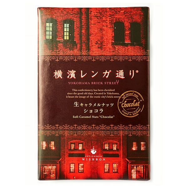 ワゴンセール】ウィッシュボン 横濱レンガ通り ショコラ 1箱（12