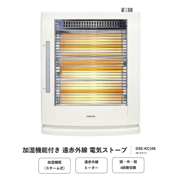 山善] 遠赤外線 電気ストーブ ヒーター 加熱式 加湿機能搭載 小型 足元