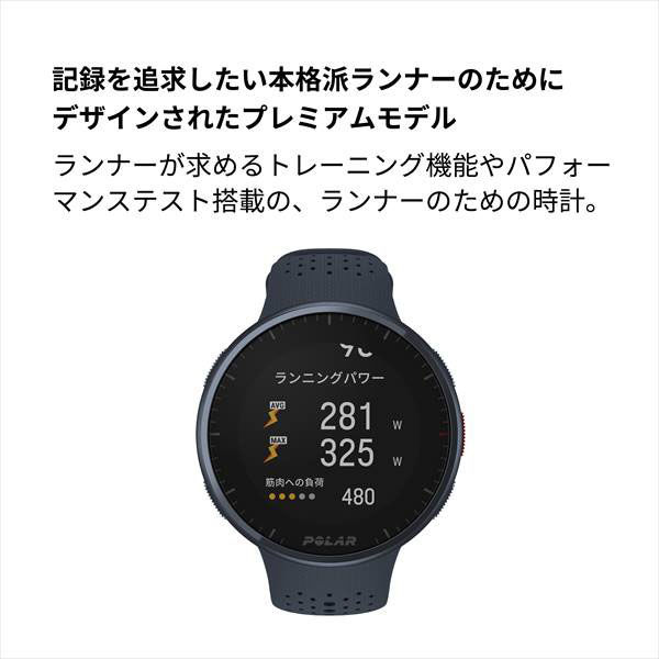 POLAR GPSプレミアムランニングウォッチ PACER PRO ミッドナイトブルー S-L 900102181 1個（直送品） - アスクル