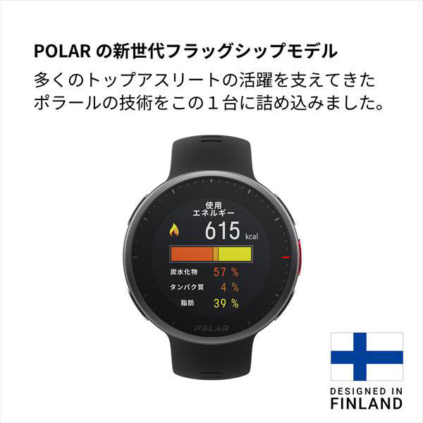 【M/L ブラック系】 ポラール バンテージ V2 Polar Vantage V2 スマートウォッチ Gps 心拍計 腕時計 次世代フラッグシップモデル 90082710  アウトドアウォッチ 時計 電 楽天市場】【M/L ブラック系】 ポラール バンテージ V2 Polar