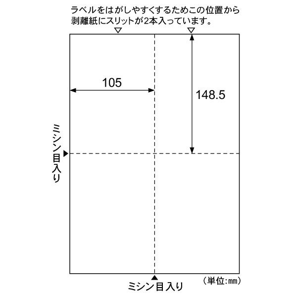 ヒサゴ エコノミーラベル A4 2面 210×148.5mm ELM002 1冊（100シート