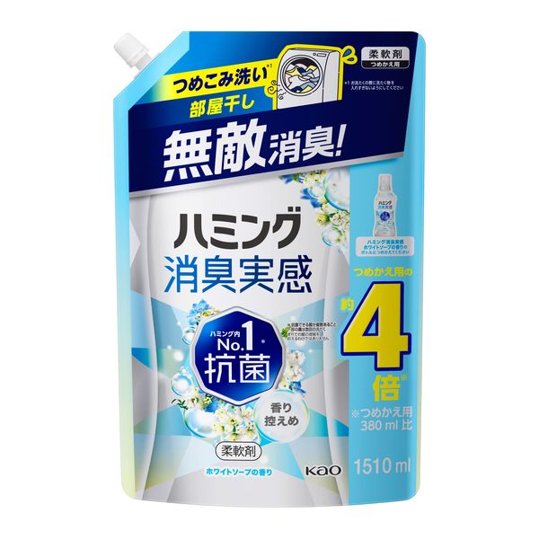 ハミング 消臭実感 香り控えめホワイトソープの香り 特大 詰め替え 1510mL 1セット（3個入） 柔軟剤 花王 - アスクル