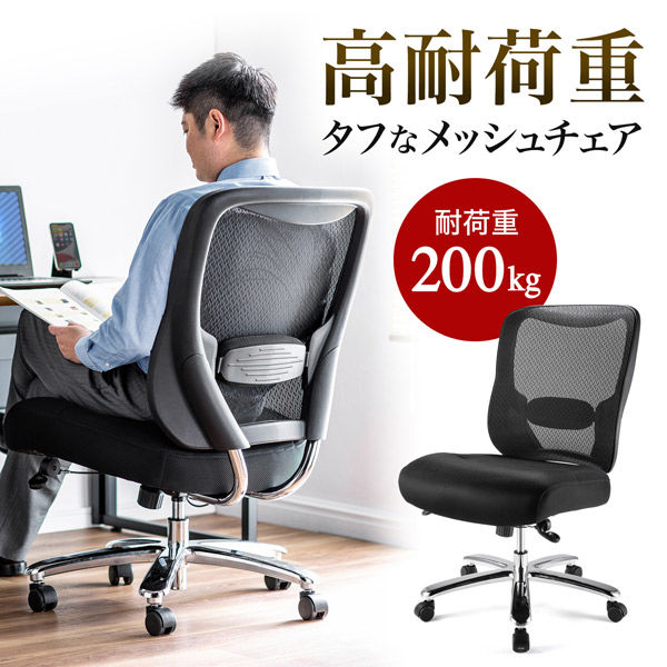 高耐荷重オフィスチェア ブラック SNC-NET23BK 1個（直送品） - アスクル