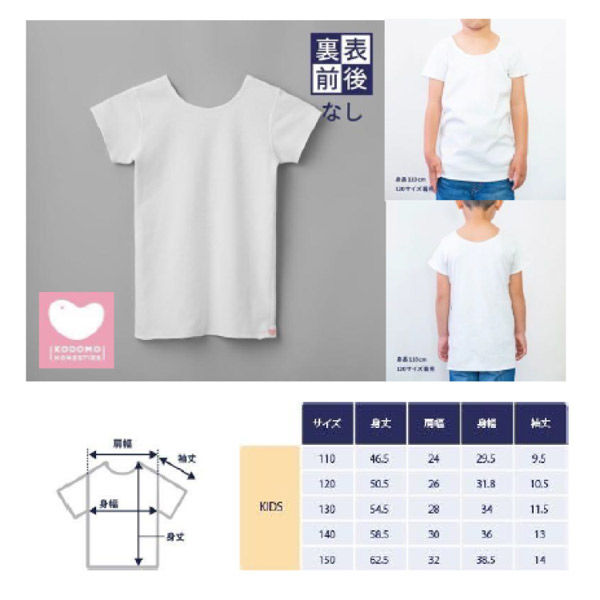 HONESTIES 国産∞裏表前後なしキッズTシャツ/白/140 1着（直送品