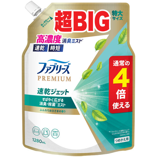 ファブリーズ 布用 速乾ジェット 消臭・除菌スプレー ふんわり