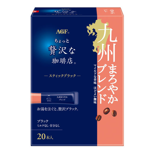 スティックコーヒー】味の素AGF ちょっと贅沢な珈琲店 九州まろやかブレンド 1セット（60本：20本入×3箱） アスクル