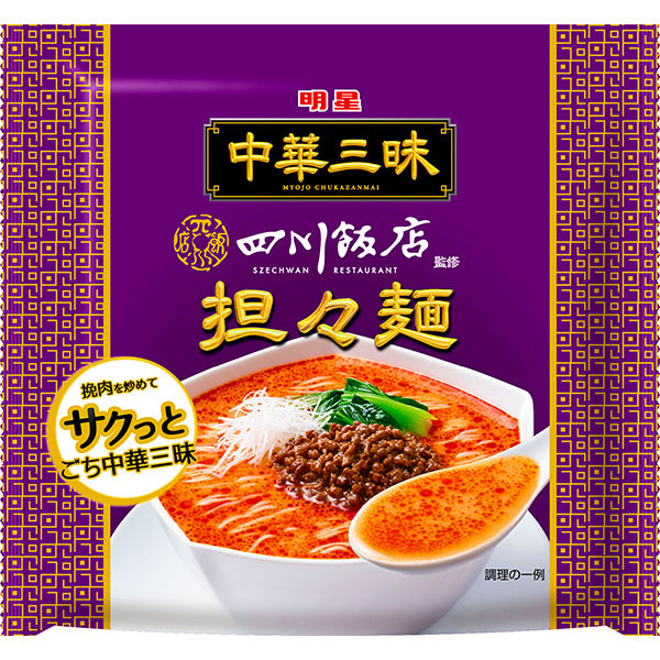 明星食品 中華三昧 四川飯店 担々麺 袋麺 1セット（12個） - アスクル