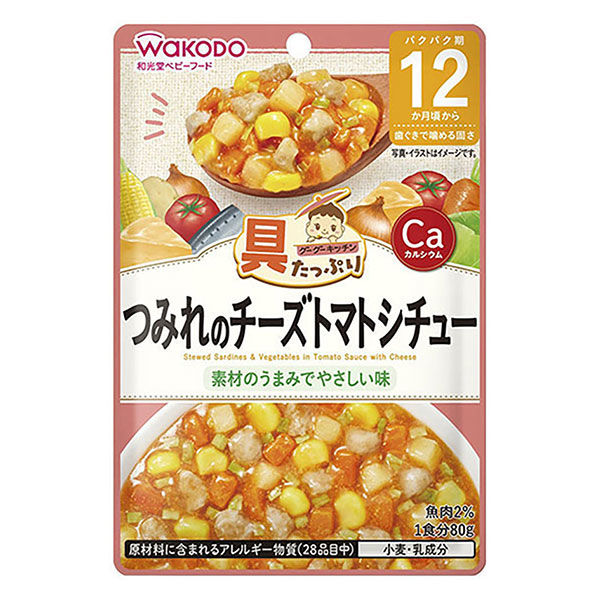 12ヶ月頃から】具たっぷりグーグーキッチン つみれのチーズトマト