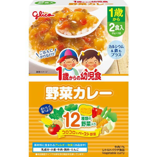 1歳頃から】 江崎グリコ１歳からの幼児食 野菜カレー 170g（85g×2） 1