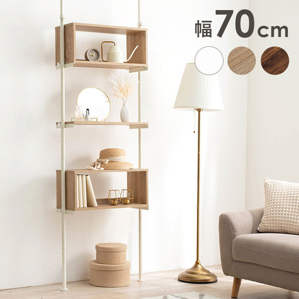 軒先渡し】萩原 突っ張りラック 幅700×奥行240×高さ1870~2640mm 軒先渡し】萩原 突っ張りラック 幅700×奥行240×高さ1870~2640mm