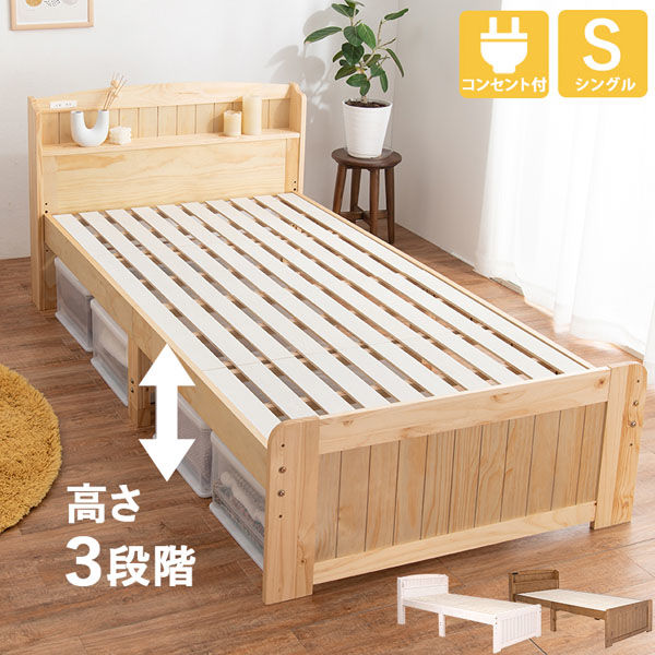 軒先渡し】萩原 シングルベッド 幅1020×奥行2110×高さ820mm MB