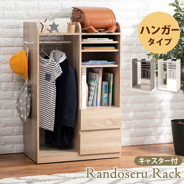 軒先渡し】萩原 ランドセルラック 幅685×奥行415×高さ1070mm RCC