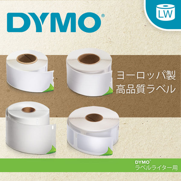 DYMO（ダイモ） ダイモ ラベルプリンター用 名刺ラベル 51×89mm 300枚