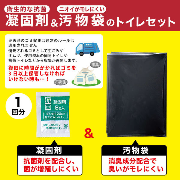 サンコー トイレ非常用袋 抗菌凝固剤付 100回分 RB-07 簡易 日本製