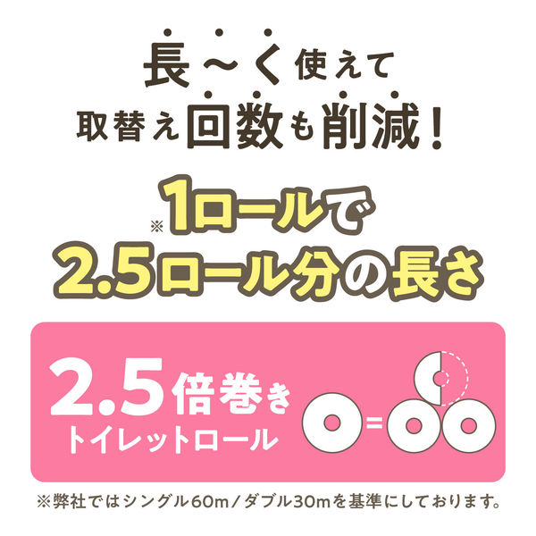 トイレットペーパー ダブル 2.5倍巻き 6ロール 75m フラワーブレンド 1パック（6ロール）オリジナル品 日本製紙クレシア FSC認証  オリジナル - アスクル