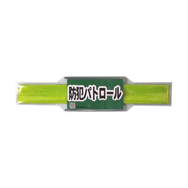 珍品☆変わった鉄道腕章 ヨシオ ピタッくる腕章90 PK-WH9 1セット（20個）（直送品