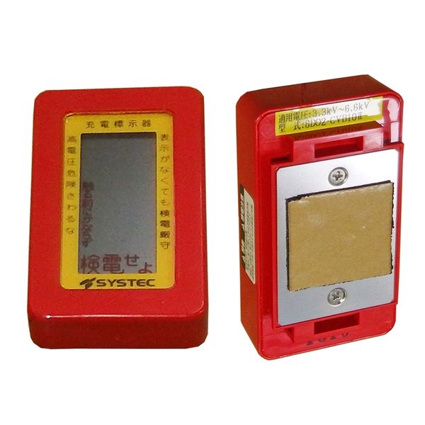 システック JAPPY 点滅式充電表示器ブスバー用 6DO2ーCVB102 1個