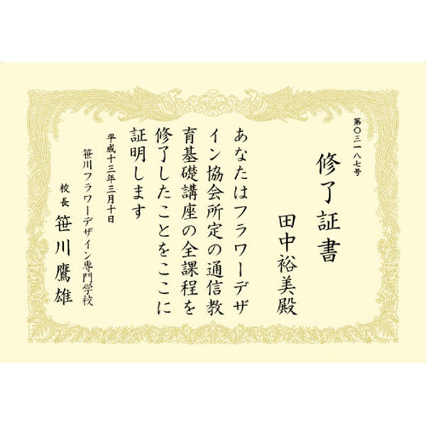 タカ印 賞状用紙 A3 縦書 10枚 10-1087（直送品）