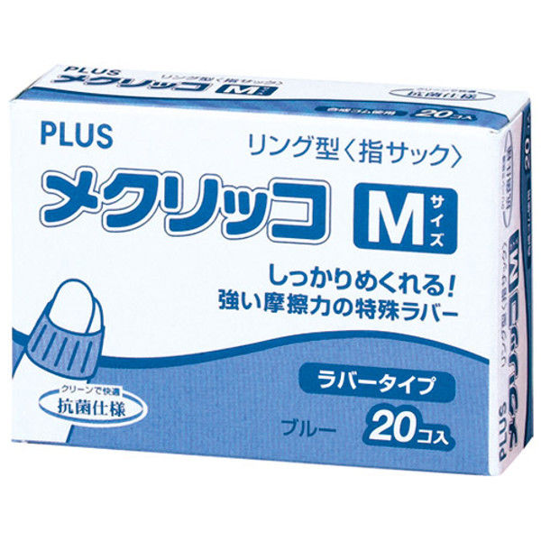 プラス メクリッコ M ブルー 箱入 5箱 KM-402 BL 1セット（直送品