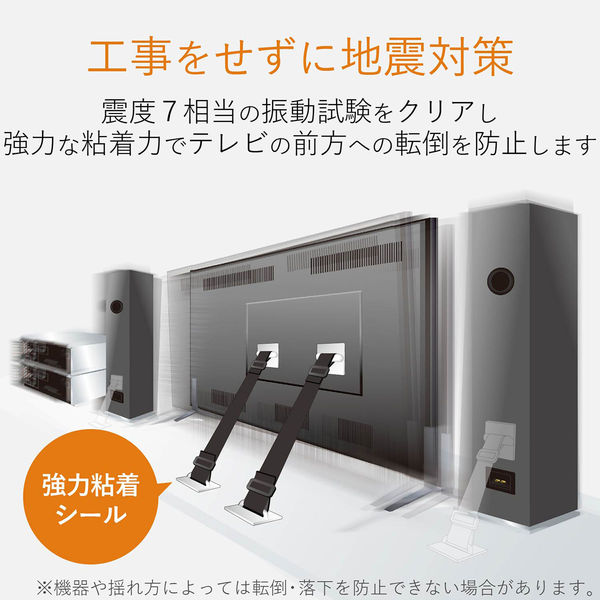 エレコム TV用耐震ベルト/～50V用/強力粘着シールタイプ/4本入 TS