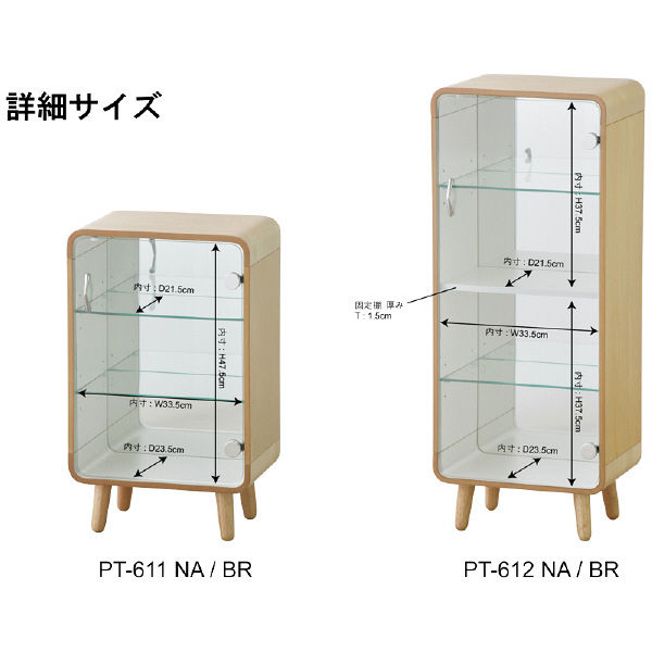 東谷 コレクションシェルフS PT-611BR（直送品） - アスクル