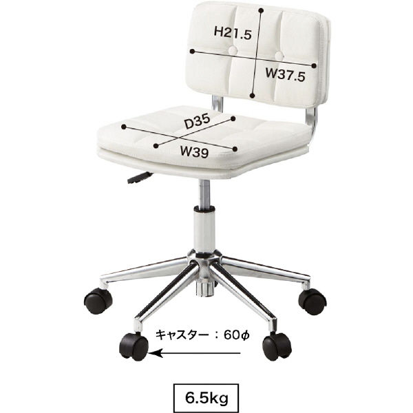 デスクチェア　RKC-301WH 高さ調節可能 東谷 デスクチェア RKC-301WH（直送品） - アスクル