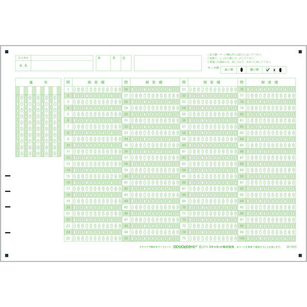 スキャネット A4マークシート番号100問12択数字 SN-0065(100) 1