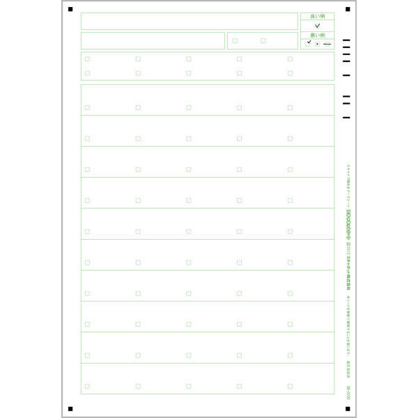 スキャネット A4チェックマークシート 10問5択 SN-0200（100） 1