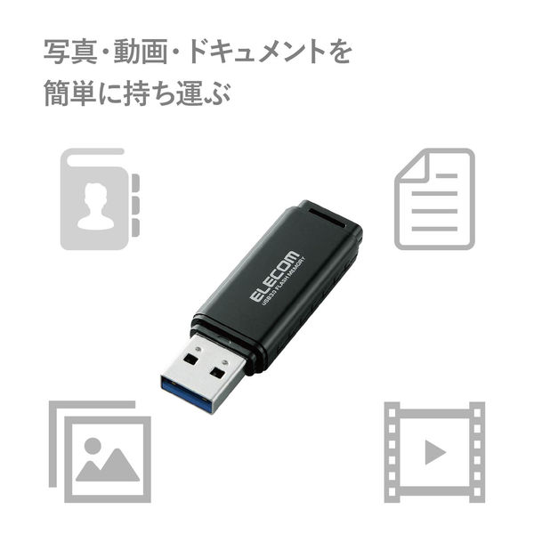 エレコム USBメモリ/16GB/USB3.0/ブラック MF-HSU3A16GBK 1個 - アスクル