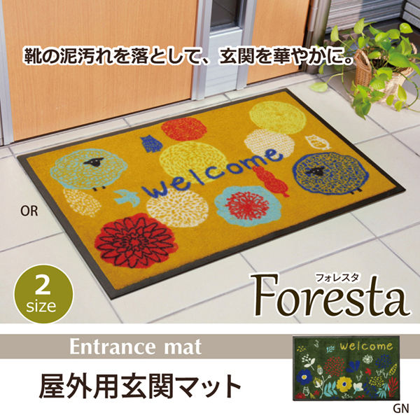 イケヒコ 玄関マット 屋外用 『フォレスタ 外用玄関マット』 オレンジ 約59×90cm 1枚 アスクル