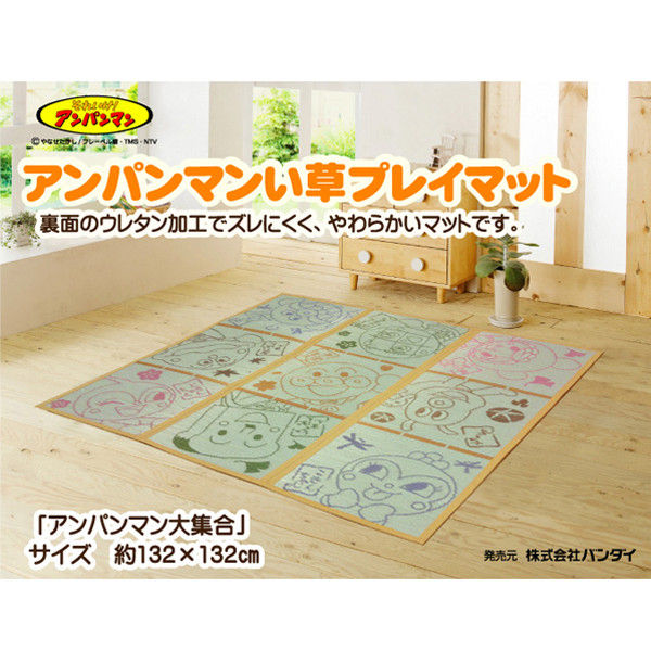 イケヒコ 純国産アンパンマン い草プレイマット 『アンパンマン大集合 