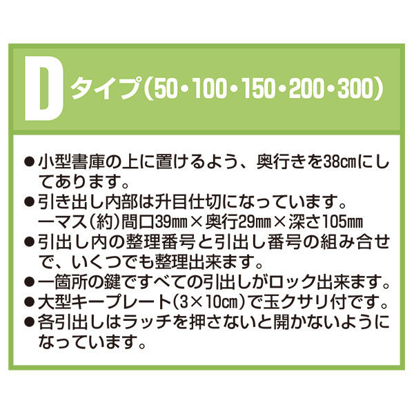 タチバナ製作所 キーボックス引出式 D-150（直送品）