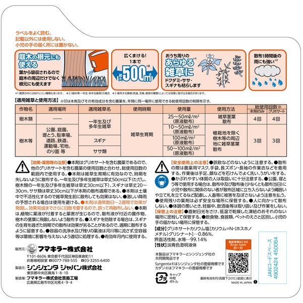 園芸用品】カダン除草王シリーズ ザッソージエース5L 1箱（3個入
