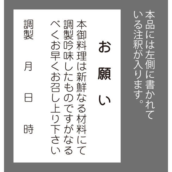 ササガワ タカ印 掛紙 半紙判 佛 御料理 8-1150 500枚（100枚袋入×5冊 ...