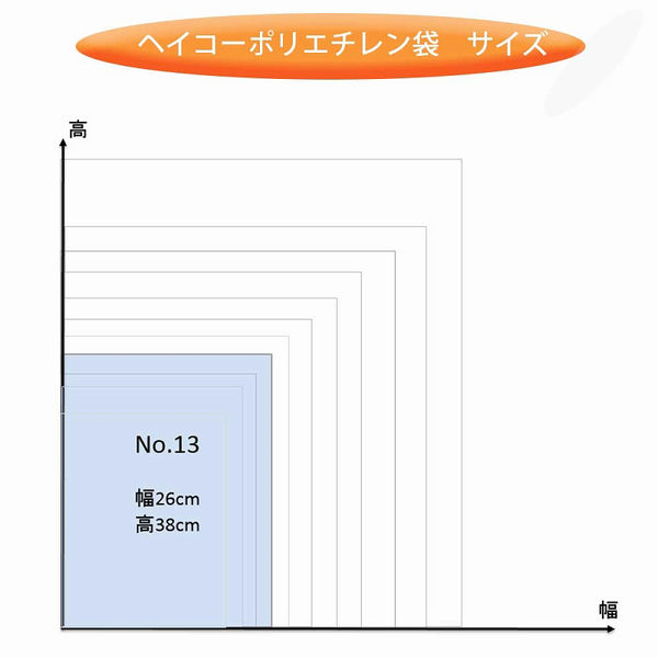 楽天市場】ポリ袋 農産物用 野菜袋 #30 ゴボウ 12-100 100枚