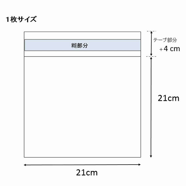 シモジマ クリスタルパック T 21-21 006742800 1セット(1袋(100