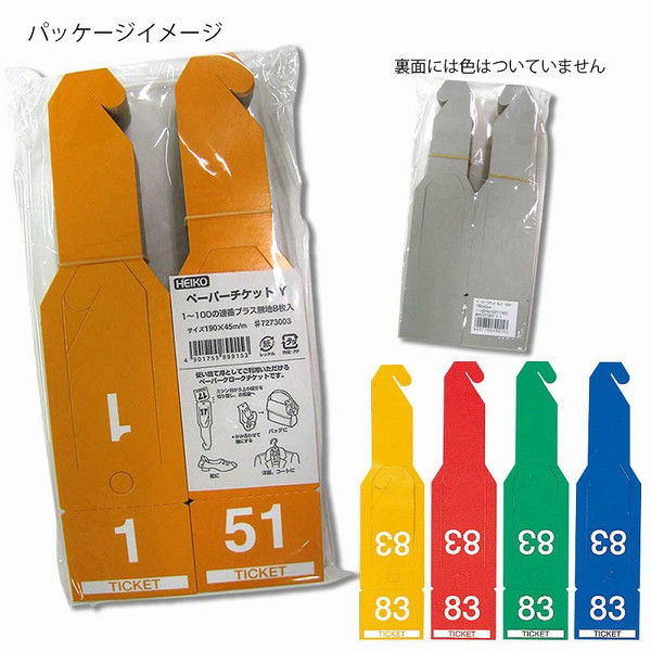 一冊⏩377円 UNTITLED（アンタイトル）トートバッグ ベージュ サイズ