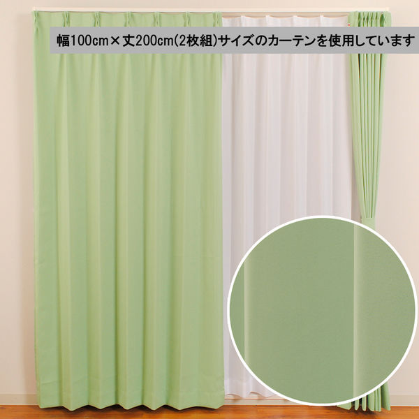 ユニベール 遮光ドレープカーテン ベルーイ グリーン 幅100×丈135cm 2枚組 1セット（厚地カーテン2枚）（直送品）