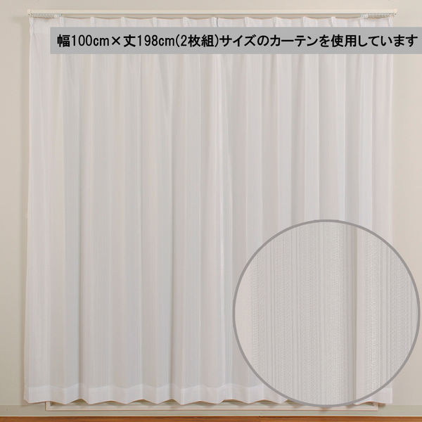 ミラーレースカーテン　ホワイト　幅150cm×丈238cm2枚 ユニベール ミラーレースカーテンライリー ストライプ ホワイト