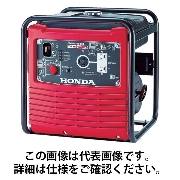 ホンダパワープロダクツジャパン HONDA 正弦波インバーター搭載発電機