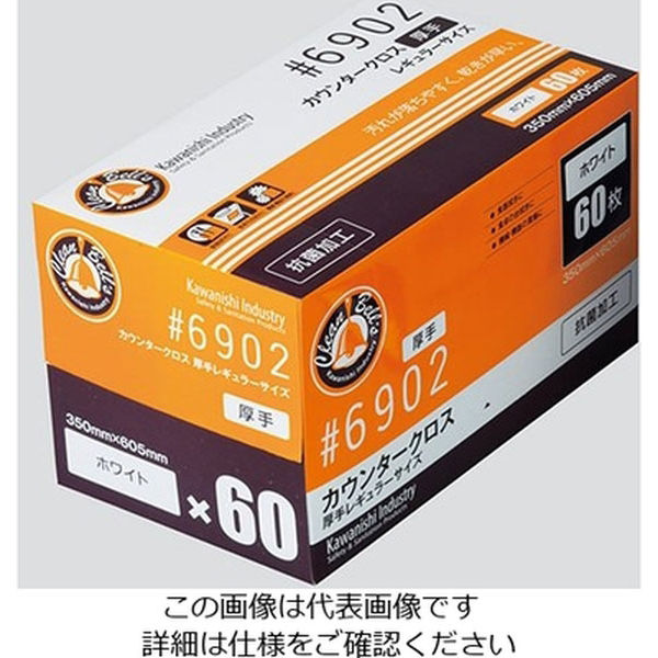 カウンタークロス　厚手　ホワイト　６０枚 1箱（60枚） 川西工業　3-4886-01/