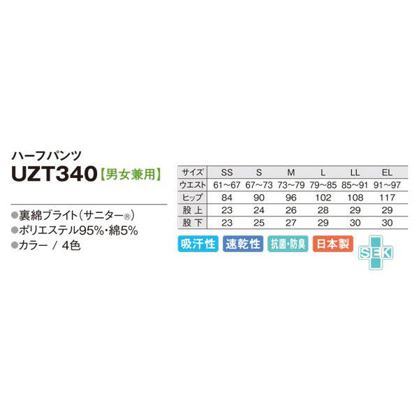 エコノメソッド　スクール　ユニフォームセット　Lサイズ ひざ上丈］カットオフ ワイドジオメトリック ショートパンツ